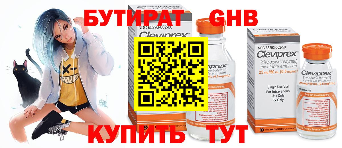 БУТИРАТ оксана  Вход с VPN  Новочебоксарск 