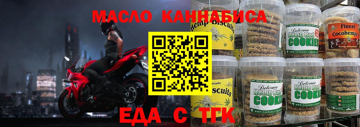 Новочебоксарск  Еда ТГК конопля  Вход с VPN 
