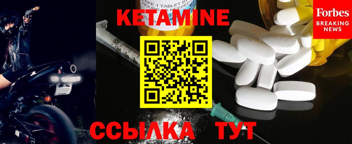 КЕТАМИН VHQ  Вход с VPN  Новочебоксарск 