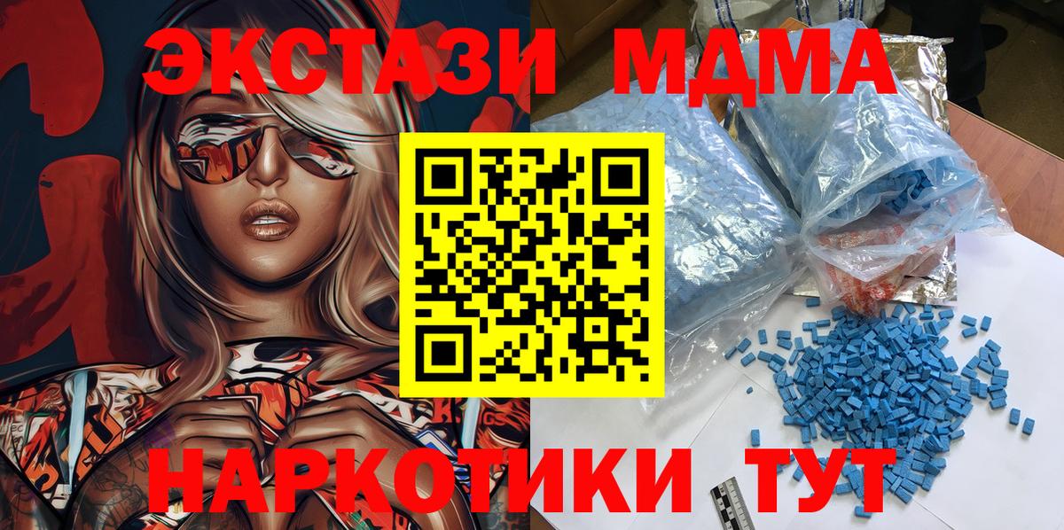 МДМА Molly  МДМА кристаллы  Вход с VPN  Новочебоксарск 