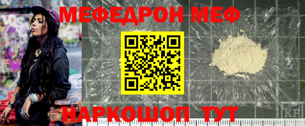 МЕФ мука Новочебоксарск