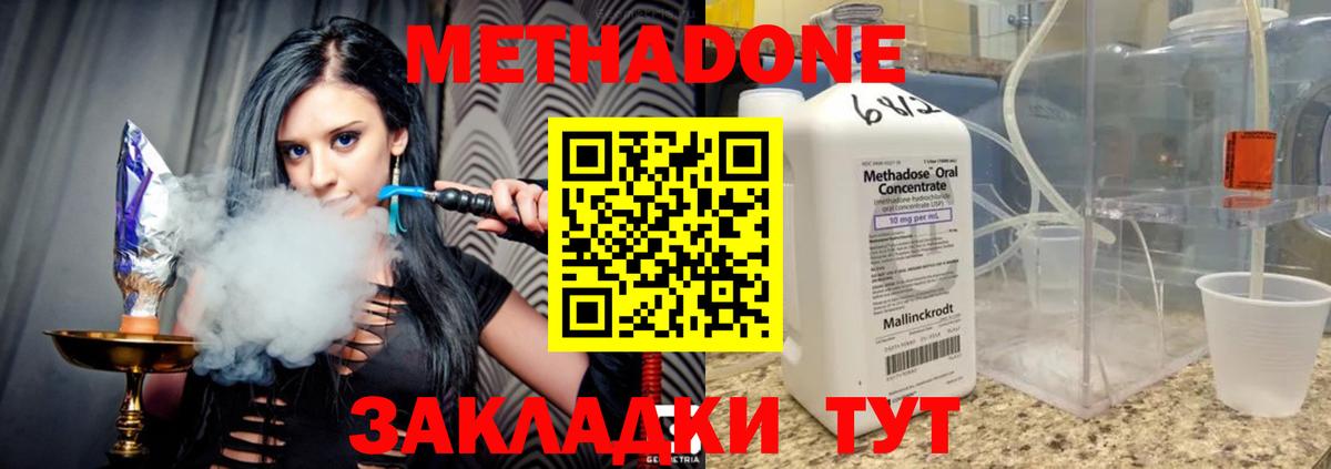 Метадон methadone  Вход с VPN  Новочебоксарск 