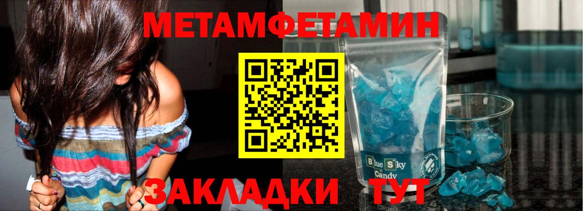 МЕТАМФЕТАМИН витя Новочебоксарск