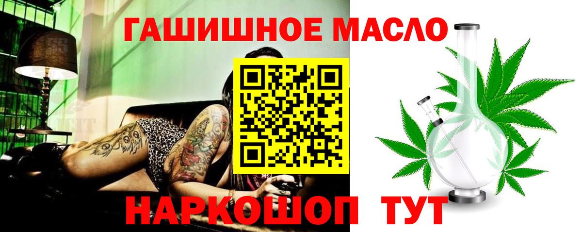 ТГК жижа  Вход с VPN  Дистиллят ТГК THC oil  Новочебоксарск 