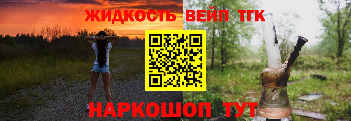 Дистиллят ТГК Wax Новочебоксарск