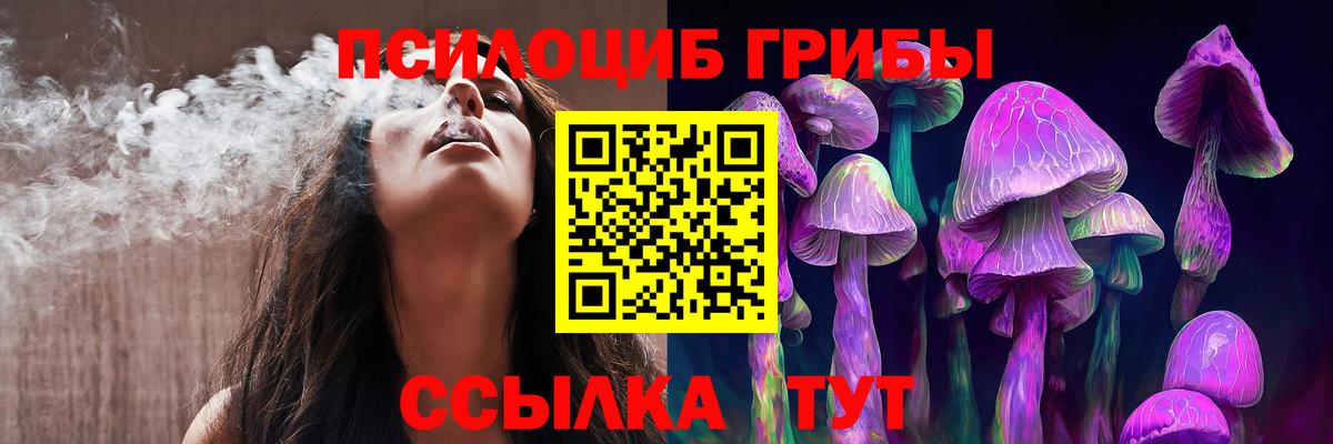 Новочебоксарск  Галлюциногенные грибы Magic Shrooms  Вход с VPN 